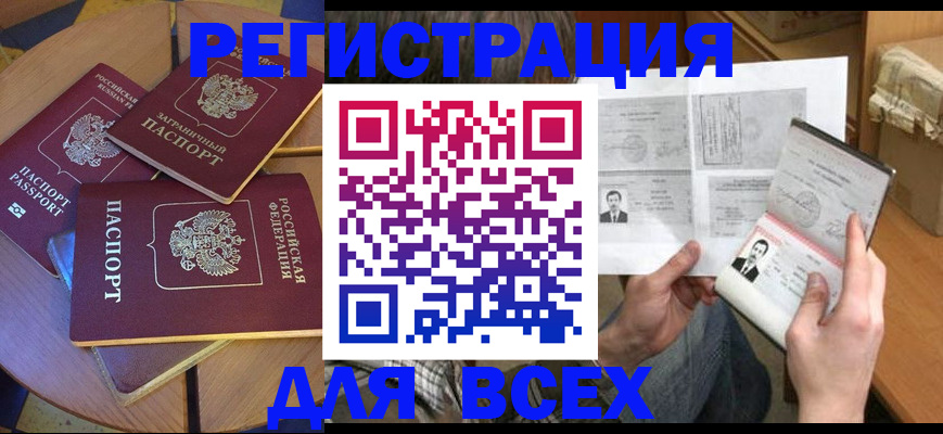 найти адрес прописки в Аргуне