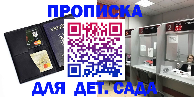 прописка от собственника в Аргуне
