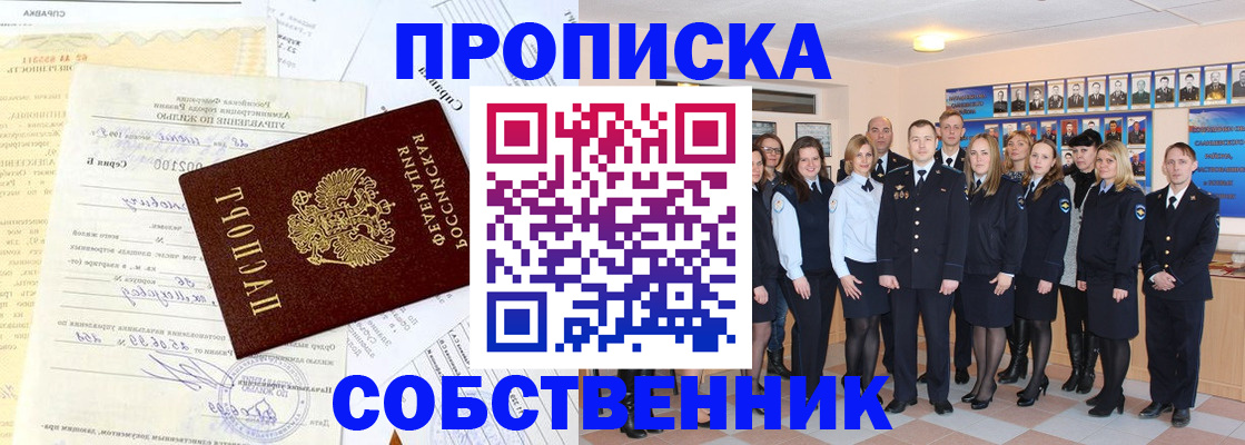 прописка паспорт в Аргуне